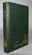 1958 The Hobbit Or There And Back Again Jrr Tolkien Full Leather 10th Imp 2nd Ed